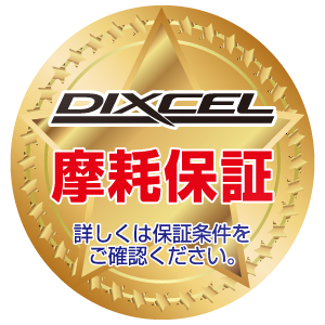 Mタイプ   DIXCEL   株式会社ディクセル